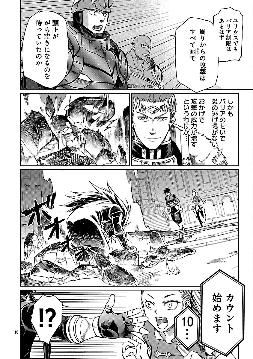 CLASS ”MUSHOKU” NO EIYUUTAN - raw - Chapter 33 - https://jpdd.ccdd.to/JPDD/classmushokunoeiyuutan/330000/mcqzcn2zfqf.png
