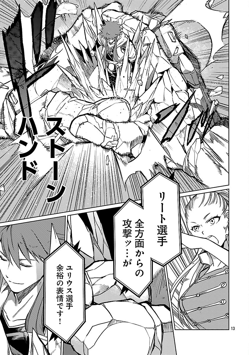 CLASS ”MUSHOKU” NO EIYUUTAN - raw - Chapter 33 - https://jpdd.ccdd.to/JPDD/classmushokunoeiyuutan/330000/qwzb14v0ooj.png