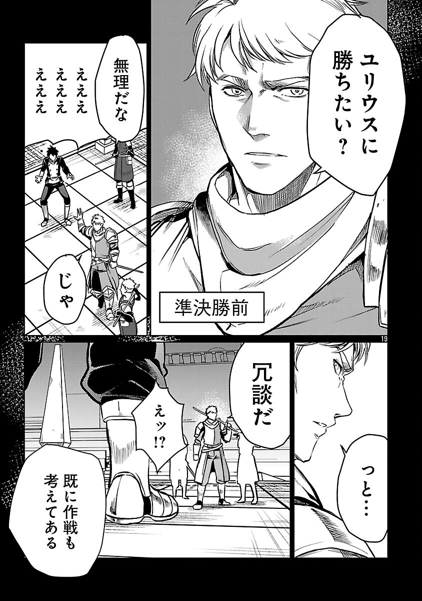CLASS ”MUSHOKU” NO EIYUUTAN - raw - Chapter 33 - https://jpdd.ccdd.to/JPDD/classmushokunoeiyuutan/330000/rpbdflmneia.png