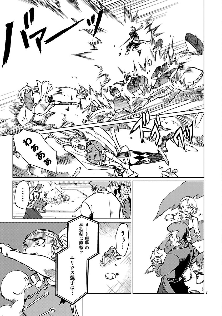 CLASS ”MUSHOKU” NO EIYUUTAN - raw - Chapter 33 - https://jpdd.ccdd.to/JPDD/classmushokunoeiyuutan/330000/sahdyhn03ff.png