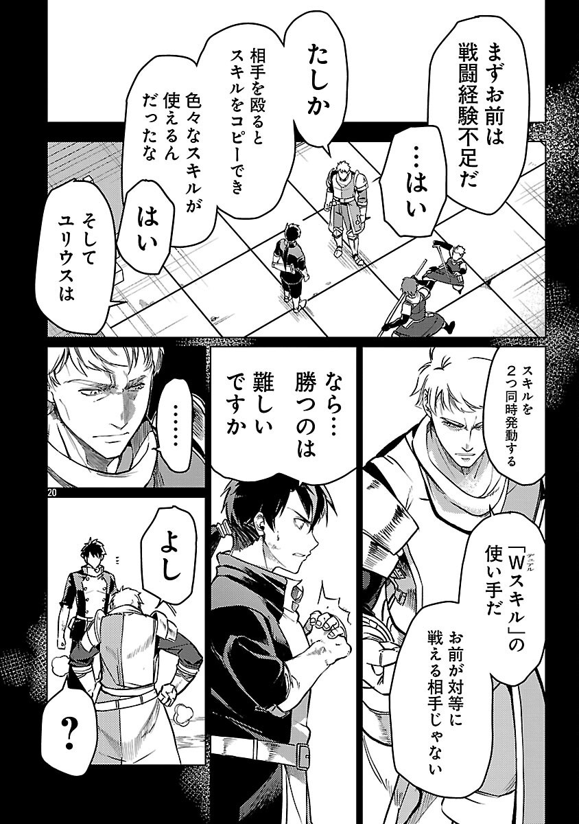 CLASS ”MUSHOKU” NO EIYUUTAN - raw - Chapter 33 - https://jpdd.ccdd.to/JPDD/classmushokunoeiyuutan/330000/sd3lvruggmv.png