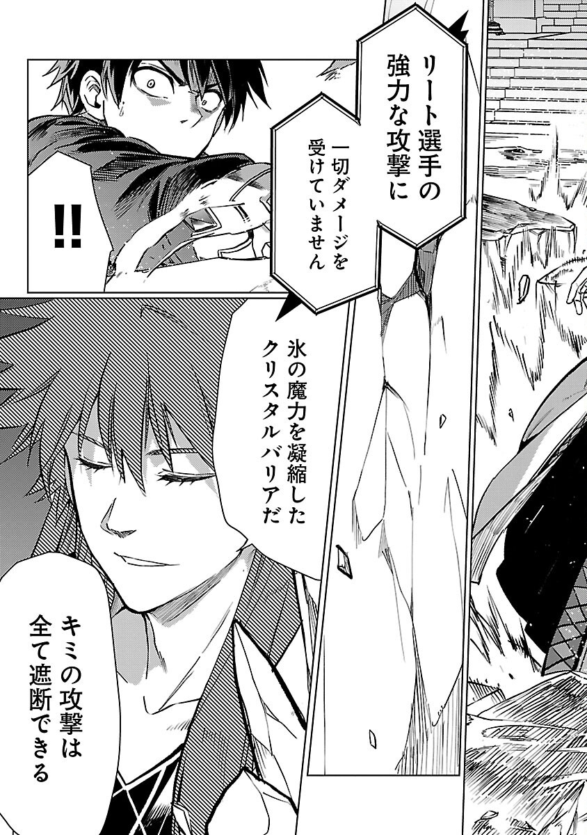 CLASS ”MUSHOKU” NO EIYUUTAN - raw - Chapter 33 - https://jpdd.ccdd.to/JPDD/classmushokunoeiyuutan/330000/u1xjyoqlz4z.png