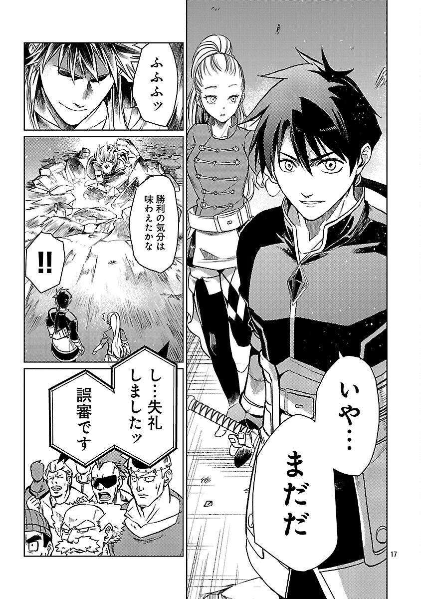 CLASS ”MUSHOKU” NO EIYUUTAN - raw - Chapter 33 - https://jpdd.ccdd.to/JPDD/classmushokunoeiyuutan/330000/xkcass0dcv3.png