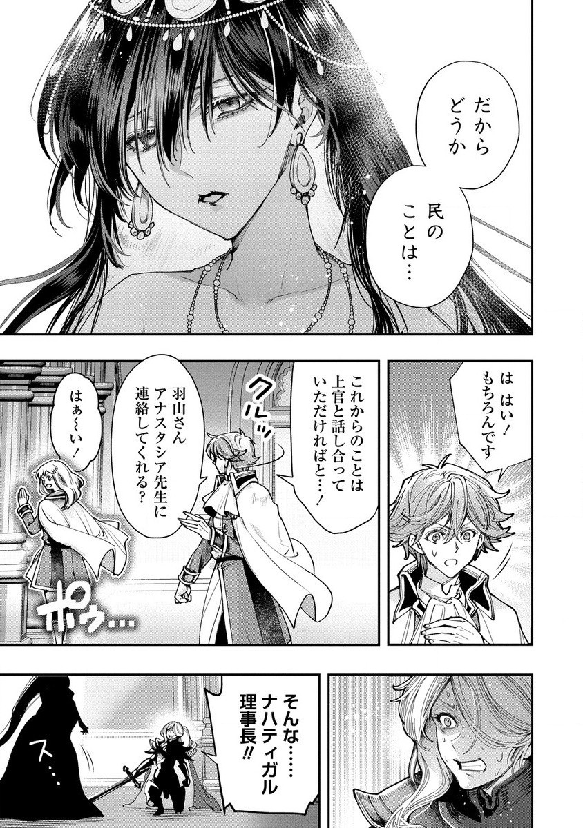 CLASS-SHOKAN NI MAKIKOMARETA TEACHER, HAZURE-SKILL DE MACHINE-GIRL WO REPAIR SURU - raw - Chapter 26.1 - https://jpdd.ccdd.to/JPDD/classshokannimakikomaretateacherhazureskilldemachinegirlworepairsuru/261000/34jptrjl2iz.jpg