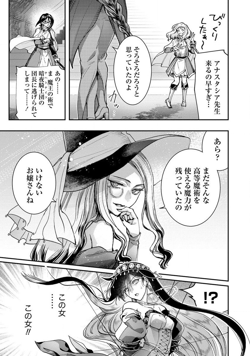 CLASS-SHOKAN NI MAKIKOMARETA TEACHER, HAZURE-SKILL DE MACHINE-GIRL WO REPAIR SURU - raw - Chapter 26.1 - https://jpdd.ccdd.to/JPDD/classshokannimakikomaretateacherhazureskilldemachinegirlworepairsuru/261000/40n4t2zb003.jpg