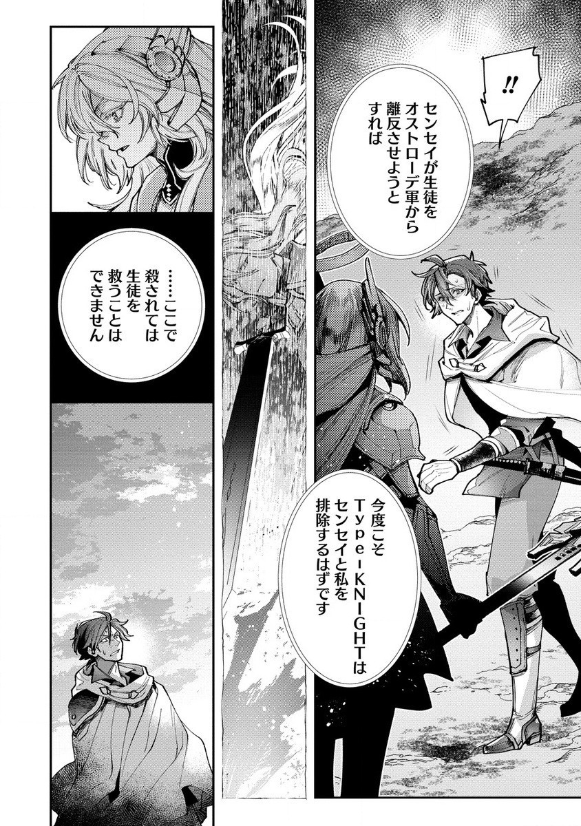 CLASS-SHOKAN NI MAKIKOMARETA TEACHER, HAZURE-SKILL DE MACHINE-GIRL WO REPAIR SURU - raw - Chapter 26.1 - https://jpdd.ccdd.to/JPDD/classshokannimakikomaretateacherhazureskilldemachinegirlworepairsuru/261000/ciw3asrzute.jpg