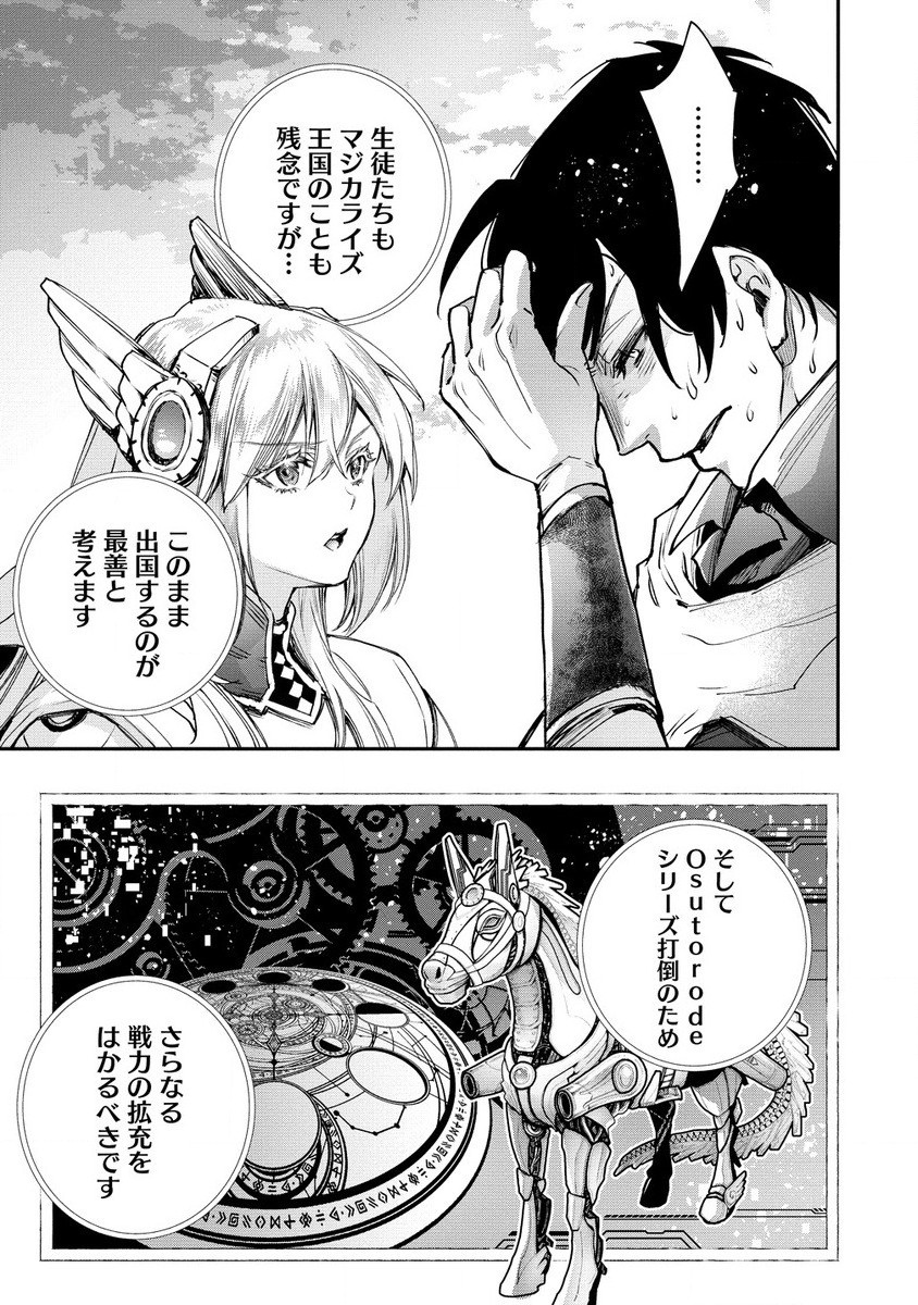 CLASS-SHOKAN NI MAKIKOMARETA TEACHER, HAZURE-SKILL DE MACHINE-GIRL WO REPAIR SURU - raw - Chapter 26.1 - https://jpdd.ccdd.to/JPDD/classshokannimakikomaretateacherhazureskilldemachinegirlworepairsuru/261000/kkifwxvtikb.jpg