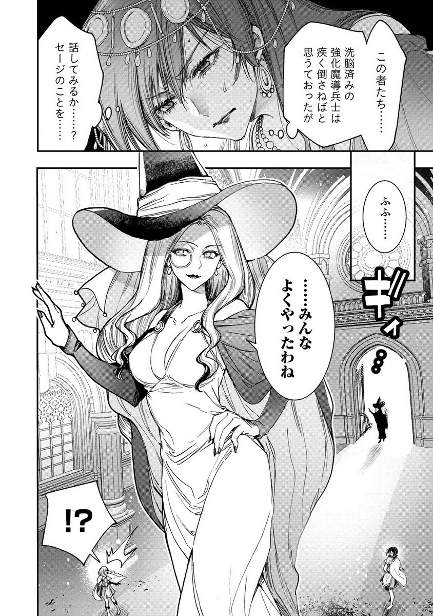 CLASS-SHOKAN NI MAKIKOMARETA TEACHER, HAZURE-SKILL DE MACHINE-GIRL WO REPAIR SURU - raw - Chapter 26.1 - https://jpdd.ccdd.to/JPDD/classshokannimakikomaretateacherhazureskilldemachinegirlworepairsuru/261000/pss3khu0yhx.jpg