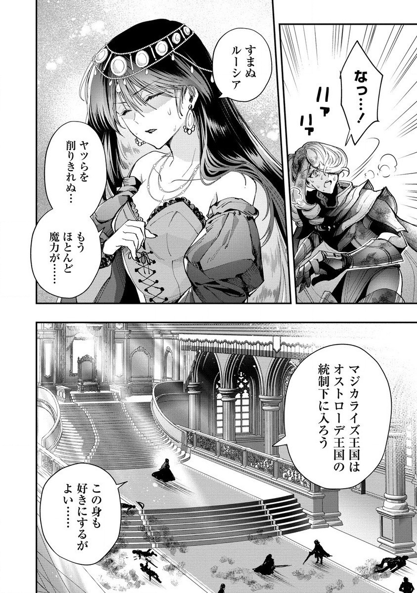 CLASS-SHOKAN NI MAKIKOMARETA TEACHER, HAZURE-SKILL DE MACHINE-GIRL WO REPAIR SURU - raw - Chapter 26.1 - https://jpdd.ccdd.to/JPDD/classshokannimakikomaretateacherhazureskilldemachinegirlworepairsuru/261000/x1pfpxugqwx.jpg