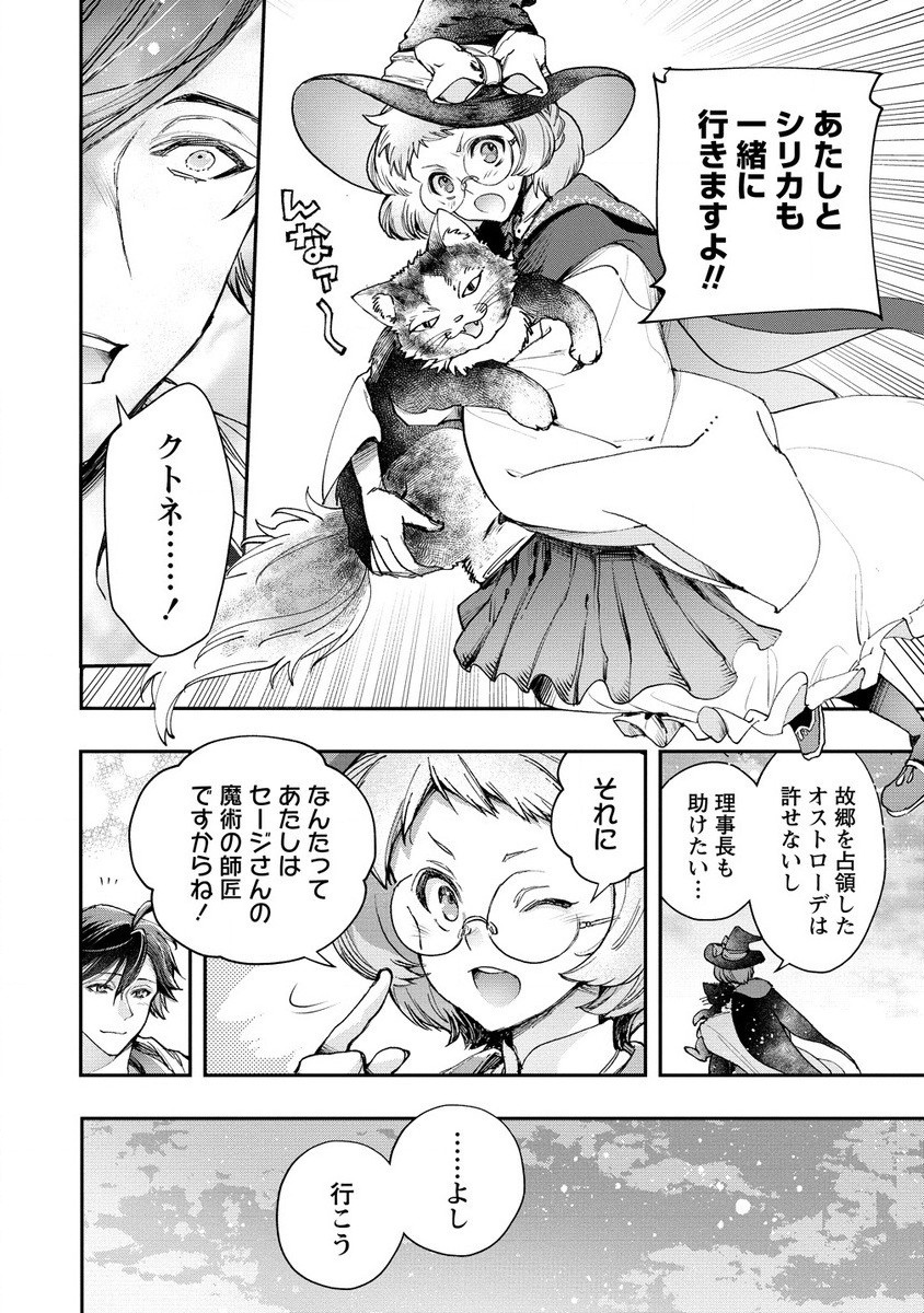 CLASS-SHOKAN NI MAKIKOMARETA TEACHER, HAZURE-SKILL DE MACHINE-GIRL WO REPAIR SURU - raw - Chapter 26.2 - https://jpdd.ccdd.to/JPDD/classshokannimakikomaretateacherhazureskilldemachinegirlworepairsuru/262000/2f0u5ia1qaa.jpg