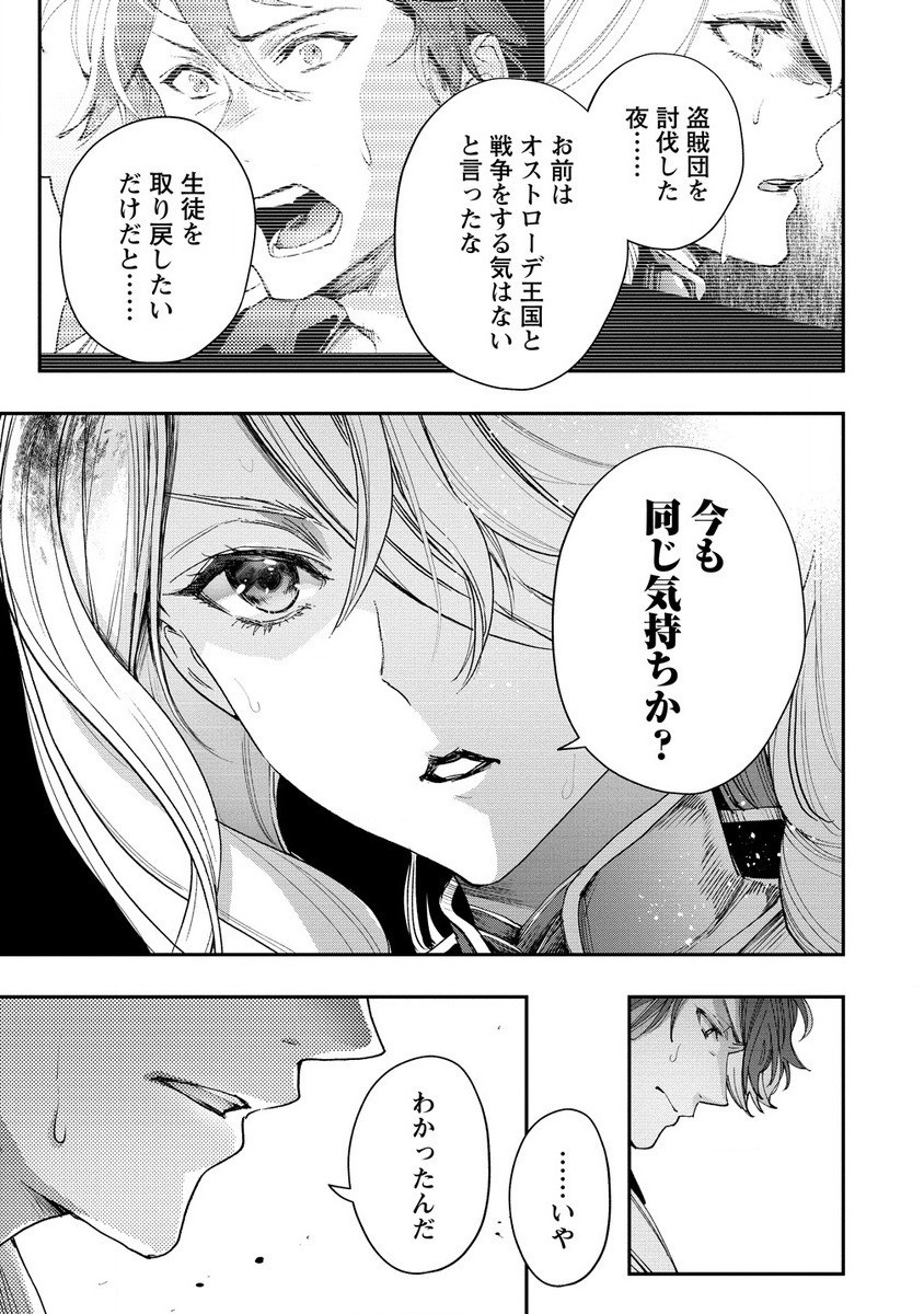 CLASS-SHOKAN NI MAKIKOMARETA TEACHER, HAZURE-SKILL DE MACHINE-GIRL WO REPAIR SURU - raw - Chapter 26.2 - https://jpdd.ccdd.to/JPDD/classshokannimakikomaretateacherhazureskilldemachinegirlworepairsuru/262000/5jjjns1xifn.jpg