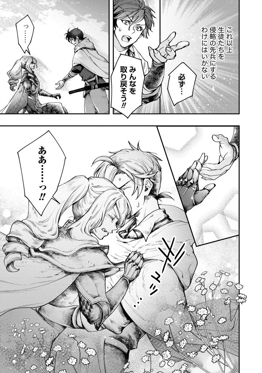 CLASS-SHOKAN NI MAKIKOMARETA TEACHER, HAZURE-SKILL DE MACHINE-GIRL WO REPAIR SURU - raw - Chapter 26.2 - https://jpdd.ccdd.to/JPDD/classshokannimakikomaretateacherhazureskilldemachinegirlworepairsuru/262000/as2lhcf1kjd.jpg