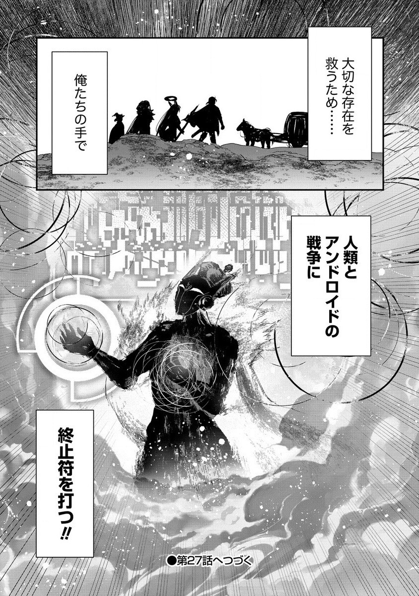 CLASS-SHOKAN NI MAKIKOMARETA TEACHER, HAZURE-SKILL DE MACHINE-GIRL WO REPAIR SURU - raw - Chapter 26.2 - https://jpdd.ccdd.to/JPDD/classshokannimakikomaretateacherhazureskilldemachinegirlworepairsuru/262000/qlrexovjrm3.jpg