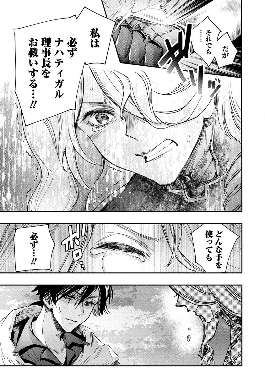 CLASS-SHOKAN NI MAKIKOMARETA TEACHER, HAZURE-SKILL DE MACHINE-GIRL WO REPAIR SURU - raw - Chapter 26.2 - https://jpdd.ccdd.to/JPDD/classshokannimakikomaretateacherhazureskilldemachinegirlworepairsuru/262000/wgw232sxsm0.jpg