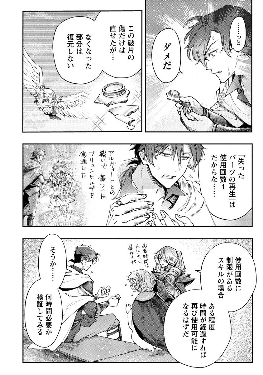 CLASS-SHOKAN NI MAKIKOMARETA TEACHER, HAZURE-SKILL DE MACHINE-GIRL WO REPAIR SURU - raw - Chapter 27.1 - https://jpdd.ccdd.to/JPDD/classshokannimakikomaretateacherhazureskilldemachinegirlworepairsuru/271000/2hxpqv0tj1r.jpg
