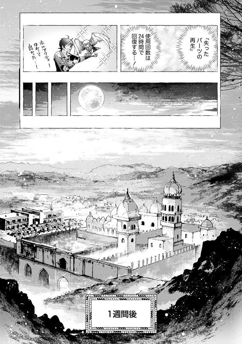 CLASS-SHOKAN NI MAKIKOMARETA TEACHER, HAZURE-SKILL DE MACHINE-GIRL WO REPAIR SURU - raw - Chapter 27.1 - https://jpdd.ccdd.to/JPDD/classshokannimakikomaretateacherhazureskilldemachinegirlworepairsuru/271000/40zy2p4wy2p.jpg
