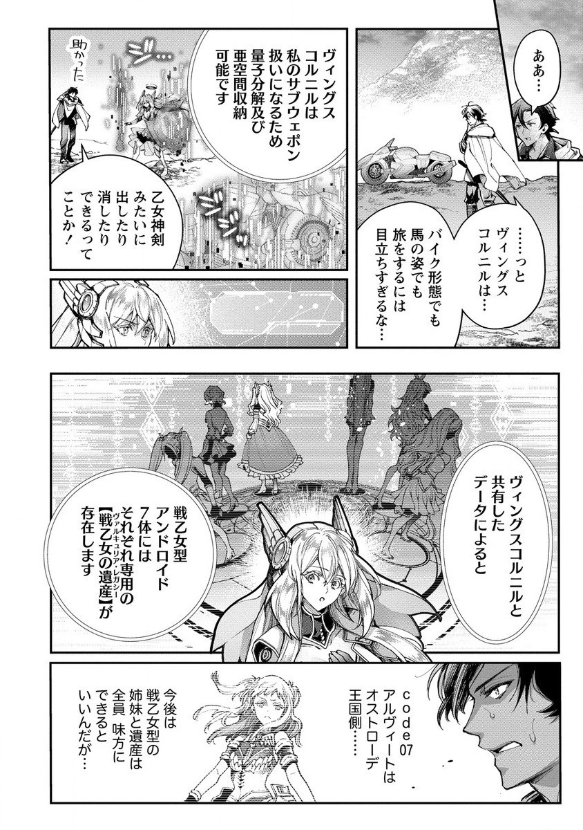 CLASS-SHOKAN NI MAKIKOMARETA TEACHER, HAZURE-SKILL DE MACHINE-GIRL WO REPAIR SURU - raw - Chapter 27.1 - https://jpdd.ccdd.to/JPDD/classshokannimakikomaretateacherhazureskilldemachinegirlworepairsuru/271000/4gyqes1adwg.jpg