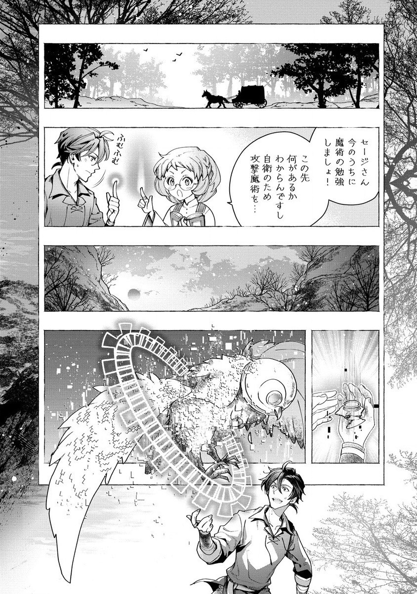 CLASS-SHOKAN NI MAKIKOMARETA TEACHER, HAZURE-SKILL DE MACHINE-GIRL WO REPAIR SURU - raw - Chapter 27.1 - https://jpdd.ccdd.to/JPDD/classshokannimakikomaretateacherhazureskilldemachinegirlworepairsuru/271000/5lvoumi4dsa.jpg