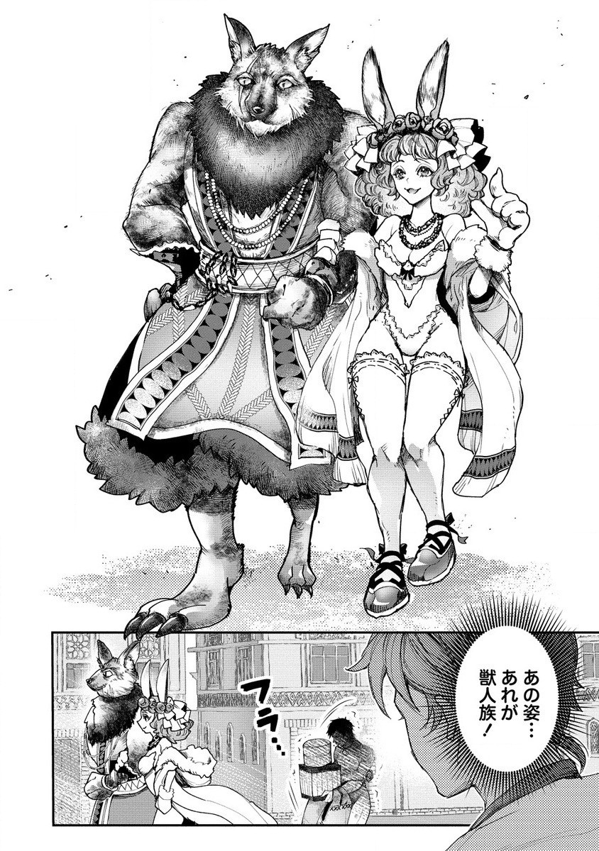 CLASS-SHOKAN NI MAKIKOMARETA TEACHER, HAZURE-SKILL DE MACHINE-GIRL WO REPAIR SURU - raw - Chapter 27.1 - https://jpdd.ccdd.to/JPDD/classshokannimakikomaretateacherhazureskilldemachinegirlworepairsuru/271000/5pygrw4jkpg.jpg