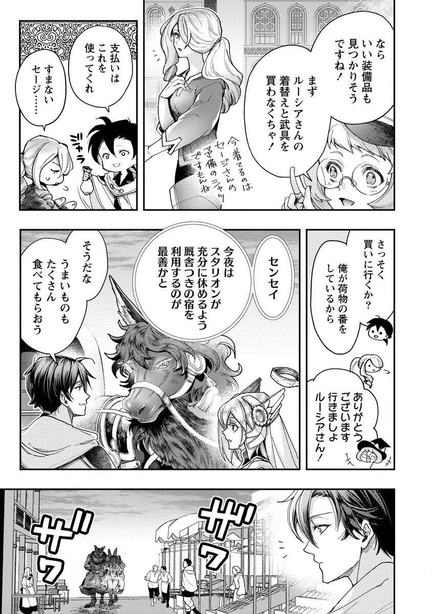 CLASS-SHOKAN NI MAKIKOMARETA TEACHER, HAZURE-SKILL DE MACHINE-GIRL WO REPAIR SURU - raw - Chapter 27.1 - https://jpdd.ccdd.to/JPDD/classshokannimakikomaretateacherhazureskilldemachinegirlworepairsuru/271000/csmmgy4lejq.jpg