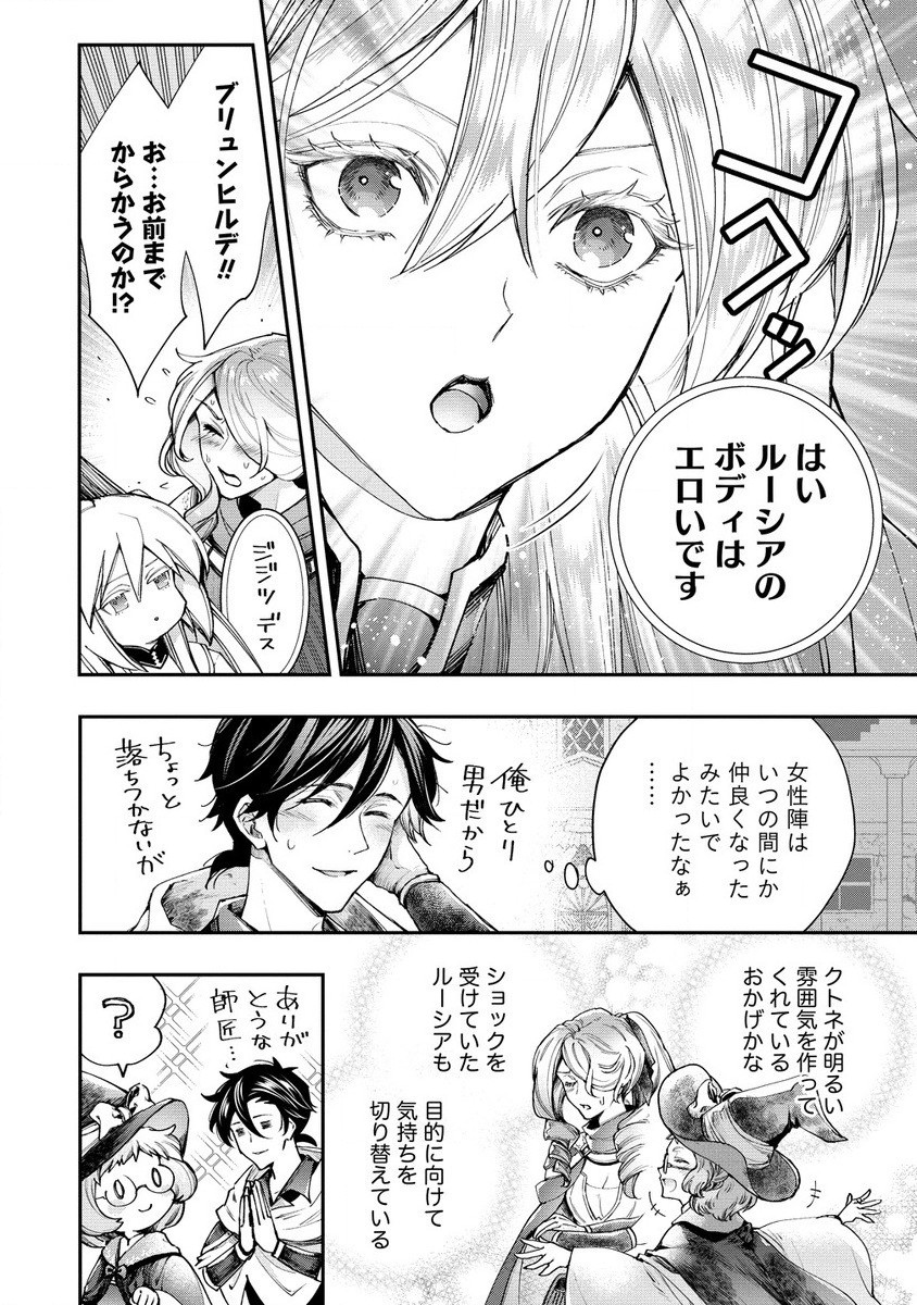 CLASS-SHOKAN NI MAKIKOMARETA TEACHER, HAZURE-SKILL DE MACHINE-GIRL WO REPAIR SURU - raw - Chapter 27.1 - https://jpdd.ccdd.to/JPDD/classshokannimakikomaretateacherhazureskilldemachinegirlworepairsuru/271000/le1jtcwl4om.jpg