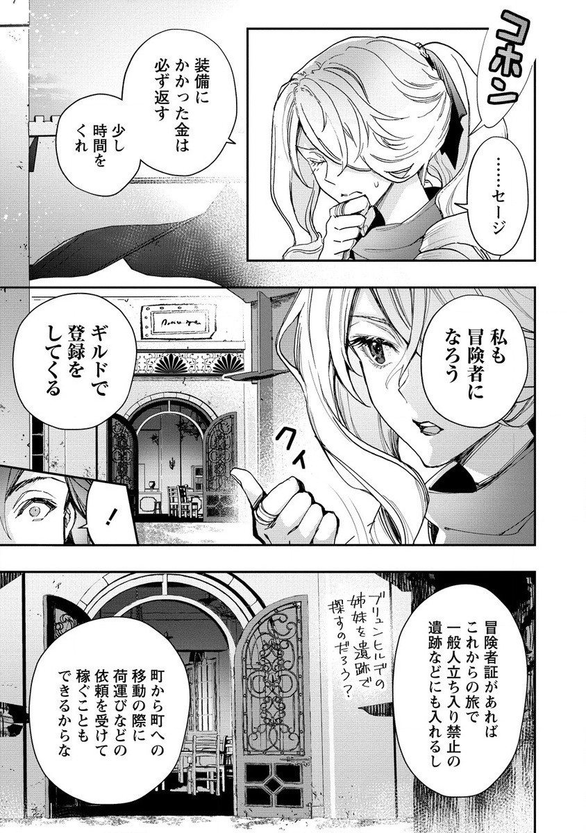 CLASS-SHOKAN NI MAKIKOMARETA TEACHER, HAZURE-SKILL DE MACHINE-GIRL WO REPAIR SURU - raw - Chapter 27.1 - https://jpdd.ccdd.to/JPDD/classshokannimakikomaretateacherhazureskilldemachinegirlworepairsuru/271000/owftvvdujci.jpg