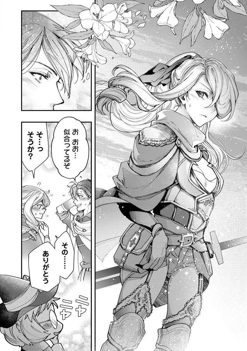 CLASS-SHOKAN NI MAKIKOMARETA TEACHER, HAZURE-SKILL DE MACHINE-GIRL WO REPAIR SURU - raw - Chapter 27.1 - https://jpdd.ccdd.to/JPDD/classshokannimakikomaretateacherhazureskilldemachinegirlworepairsuru/271000/p2kbgqpx4r0.jpg
