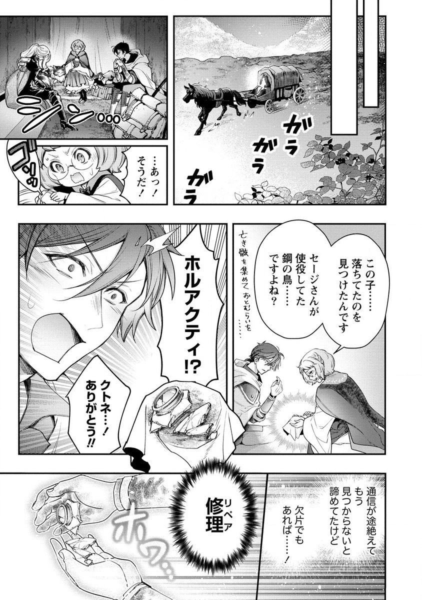 CLASS-SHOKAN NI MAKIKOMARETA TEACHER, HAZURE-SKILL DE MACHINE-GIRL WO REPAIR SURU - raw - Chapter 27.1 - https://jpdd.ccdd.to/JPDD/classshokannimakikomaretateacherhazureskilldemachinegirlworepairsuru/271000/vwsmsio1ro5.jpg