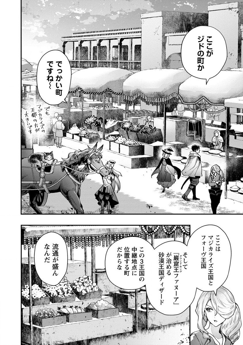 CLASS-SHOKAN NI MAKIKOMARETA TEACHER, HAZURE-SKILL DE MACHINE-GIRL WO REPAIR SURU - raw - Chapter 27.1 - https://jpdd.ccdd.to/JPDD/classshokannimakikomaretateacherhazureskilldemachinegirlworepairsuru/271000/ysyxa3wlqqj.jpg