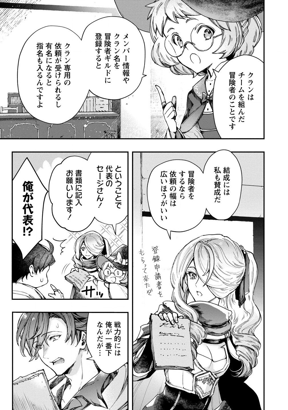 CLASS-SHOKAN NI MAKIKOMARETA TEACHER, HAZURE-SKILL DE MACHINE-GIRL WO REPAIR SURU - raw - Chapter 27.2 - https://jpdd.ccdd.to/JPDD/classshokannimakikomaretateacherhazureskilldemachinegirlworepairsuru/272000/2gtjqg1colr.jpg