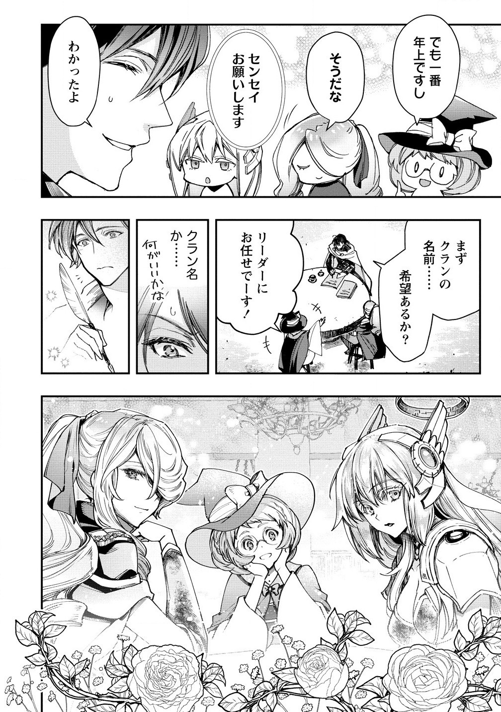 CLASS-SHOKAN NI MAKIKOMARETA TEACHER, HAZURE-SKILL DE MACHINE-GIRL WO REPAIR SURU - raw - Chapter 27.2 - https://jpdd.ccdd.to/JPDD/classshokannimakikomaretateacherhazureskilldemachinegirlworepairsuru/272000/i01xcavychc.jpg