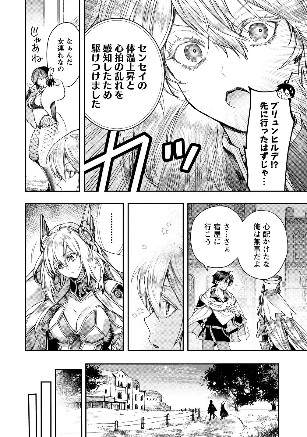 CLASS-SHOKAN NI MAKIKOMARETA TEACHER, HAZURE-SKILL DE MACHINE-GIRL WO REPAIR SURU - raw - Chapter 27.2 - https://jpdd.ccdd.to/JPDD/classshokannimakikomaretateacherhazureskilldemachinegirlworepairsuru/272000/ku4j1agzotn.jpg