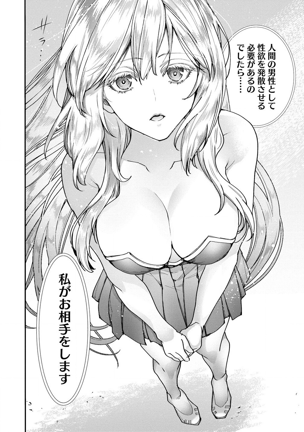 CLASS-SHOKAN NI MAKIKOMARETA TEACHER, HAZURE-SKILL DE MACHINE-GIRL WO REPAIR SURU - raw - Chapter 27.2 - https://jpdd.ccdd.to/JPDD/classshokannimakikomaretateacherhazureskilldemachinegirlworepairsuru/272000/nmgbkd54oue.jpg