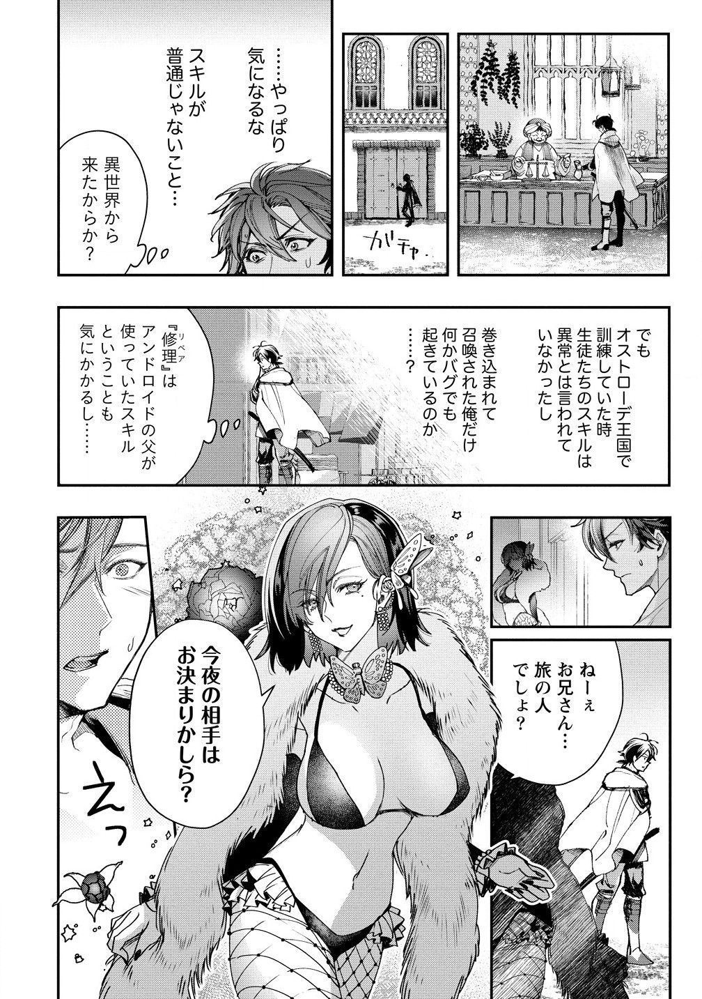 CLASS-SHOKAN NI MAKIKOMARETA TEACHER, HAZURE-SKILL DE MACHINE-GIRL WO REPAIR SURU - raw - Chapter 27.2 - https://jpdd.ccdd.to/JPDD/classshokannimakikomaretateacherhazureskilldemachinegirlworepairsuru/272000/ridp4bq1uat.jpg