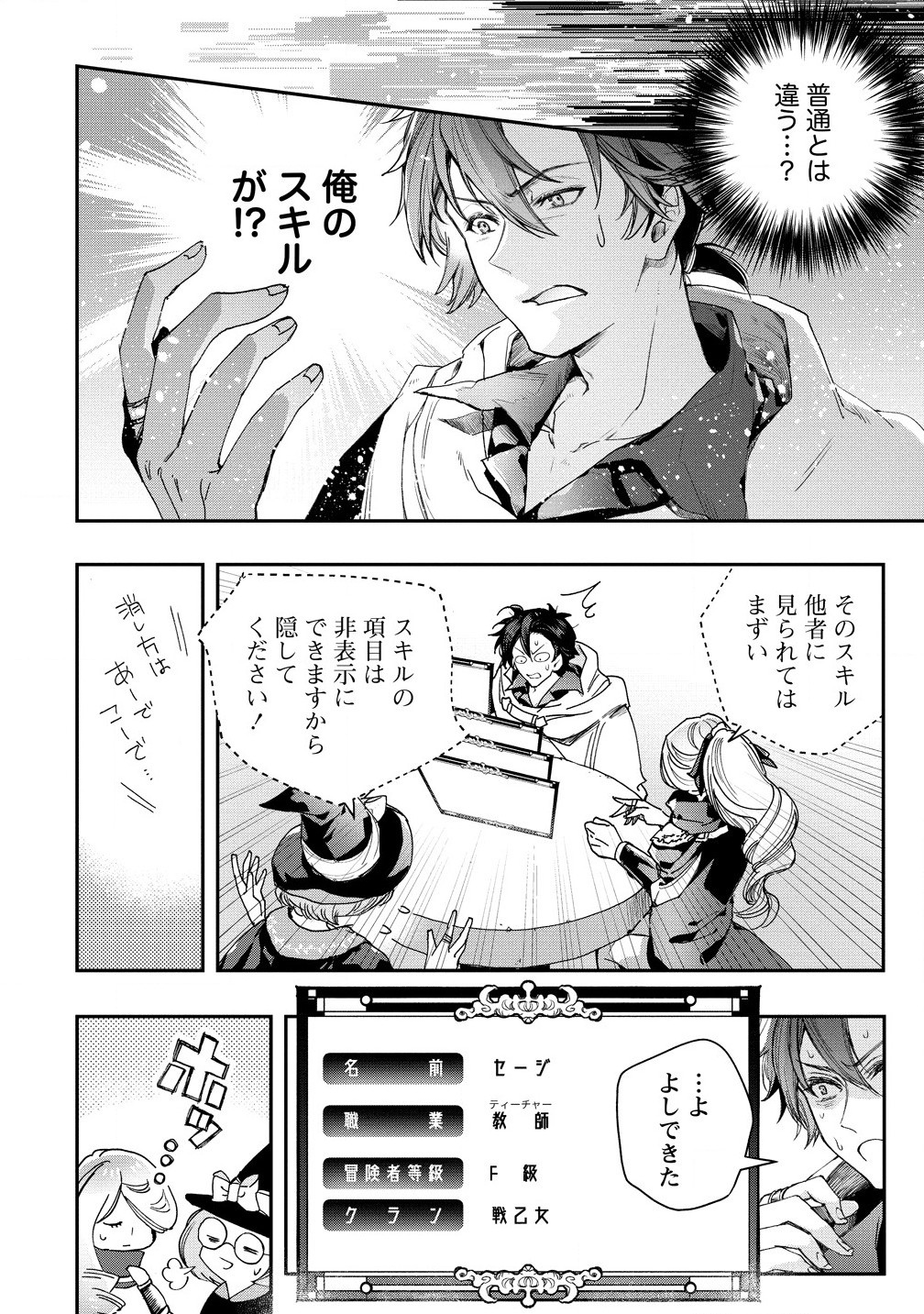 CLASS-SHOKAN NI MAKIKOMARETA TEACHER, HAZURE-SKILL DE MACHINE-GIRL WO REPAIR SURU - raw - Chapter 27.2 - https://jpdd.ccdd.to/JPDD/classshokannimakikomaretateacherhazureskilldemachinegirlworepairsuru/272000/ryzf2y11rhl.jpg