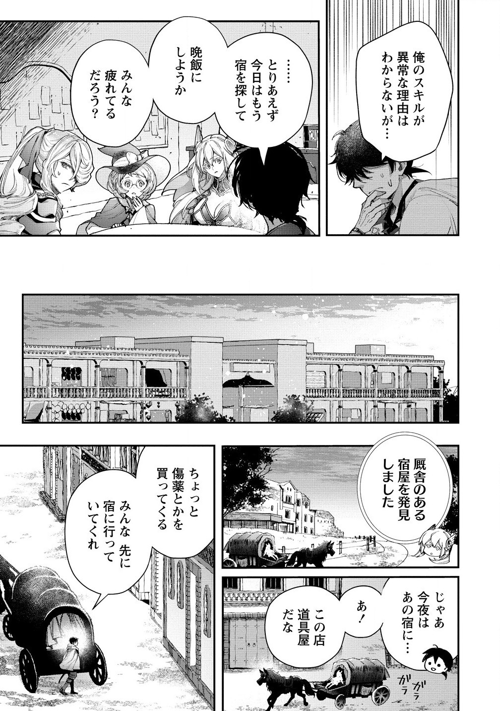 CLASS-SHOKAN NI MAKIKOMARETA TEACHER, HAZURE-SKILL DE MACHINE-GIRL WO REPAIR SURU - raw - Chapter 27.2 - https://jpdd.ccdd.to/JPDD/classshokannimakikomaretateacherhazureskilldemachinegirlworepairsuru/272000/y2uxwbiafab.jpg