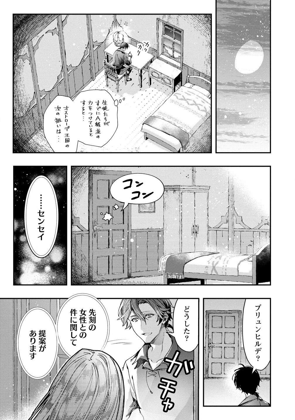 CLASS-SHOKAN NI MAKIKOMARETA TEACHER, HAZURE-SKILL DE MACHINE-GIRL WO REPAIR SURU - raw - Chapter 27.2 - https://jpdd.ccdd.to/JPDD/classshokannimakikomaretateacherhazureskilldemachinegirlworepairsuru/272000/z1dal0mkqzo.jpg