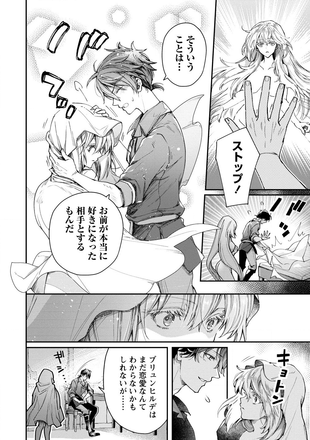 CLASS-SHOKAN NI MAKIKOMARETA TEACHER, HAZURE-SKILL DE MACHINE-GIRL WO REPAIR SURU - raw - Chapter 28.1 - https://jpdd.ccdd.to/JPDD/classshokannimakikomaretateacherhazureskilldemachinegirlworepairsuru/281000/4plopxhcnly.jpg
