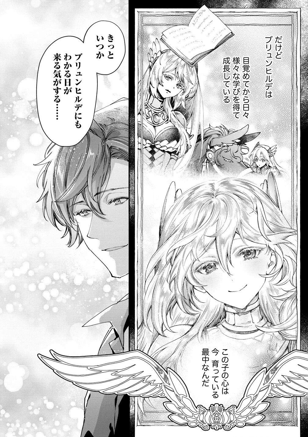 CLASS-SHOKAN NI MAKIKOMARETA TEACHER, HAZURE-SKILL DE MACHINE-GIRL WO REPAIR SURU - raw - Chapter 28.1 - https://jpdd.ccdd.to/JPDD/classshokannimakikomaretateacherhazureskilldemachinegirlworepairsuru/281000/b1etx1tuh21.jpg