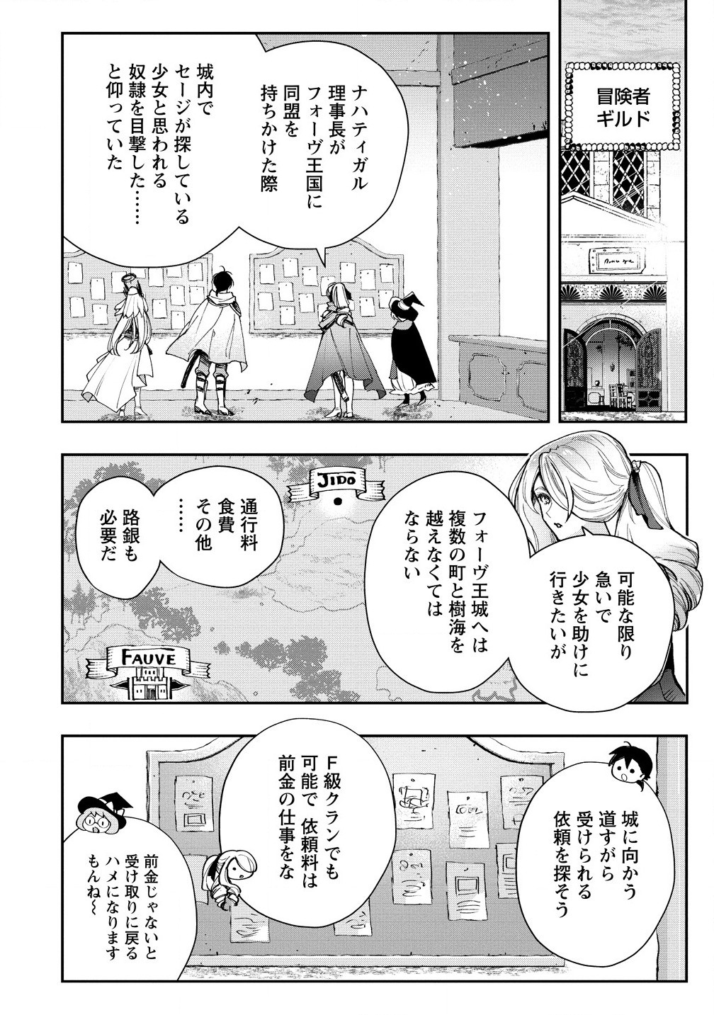 CLASS-SHOKAN NI MAKIKOMARETA TEACHER, HAZURE-SKILL DE MACHINE-GIRL WO REPAIR SURU - raw - Chapter 28.1 - https://jpdd.ccdd.to/JPDD/classshokannimakikomaretateacherhazureskilldemachinegirlworepairsuru/281000/faftegxmz3r.jpg