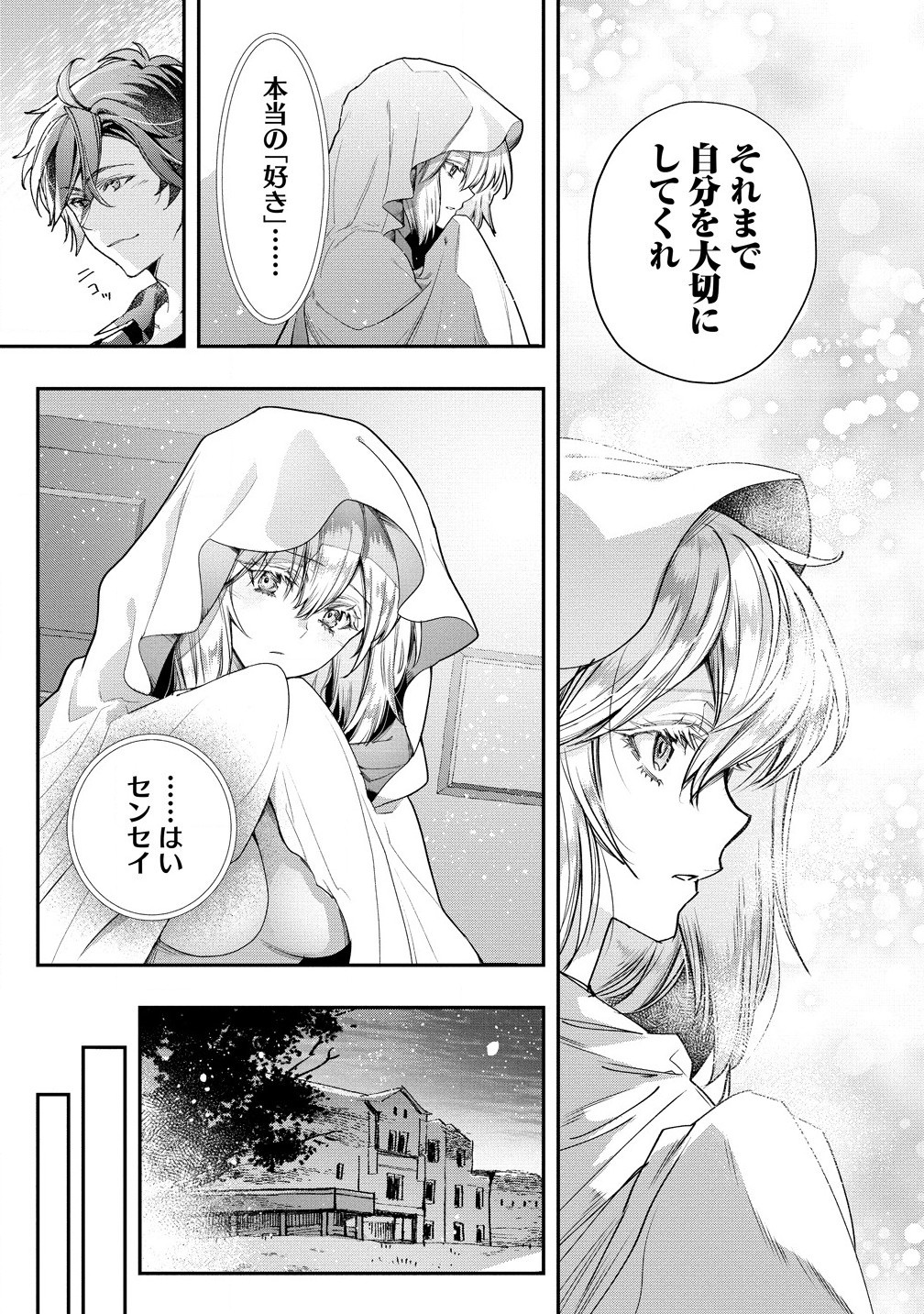 CLASS-SHOKAN NI MAKIKOMARETA TEACHER, HAZURE-SKILL DE MACHINE-GIRL WO REPAIR SURU - raw - Chapter 28.1 - https://jpdd.ccdd.to/JPDD/classshokannimakikomaretateacherhazureskilldemachinegirlworepairsuru/281000/ifxp5wd25cj.jpg