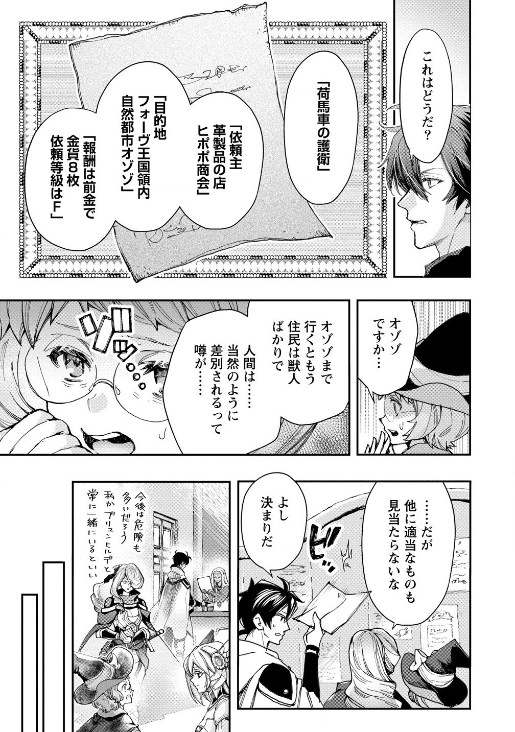 CLASS-SHOKAN NI MAKIKOMARETA TEACHER, HAZURE-SKILL DE MACHINE-GIRL WO REPAIR SURU - raw - Chapter 28.1 - https://jpdd.ccdd.to/JPDD/classshokannimakikomaretateacherhazureskilldemachinegirlworepairsuru/281000/mjk20om5of2.jpg