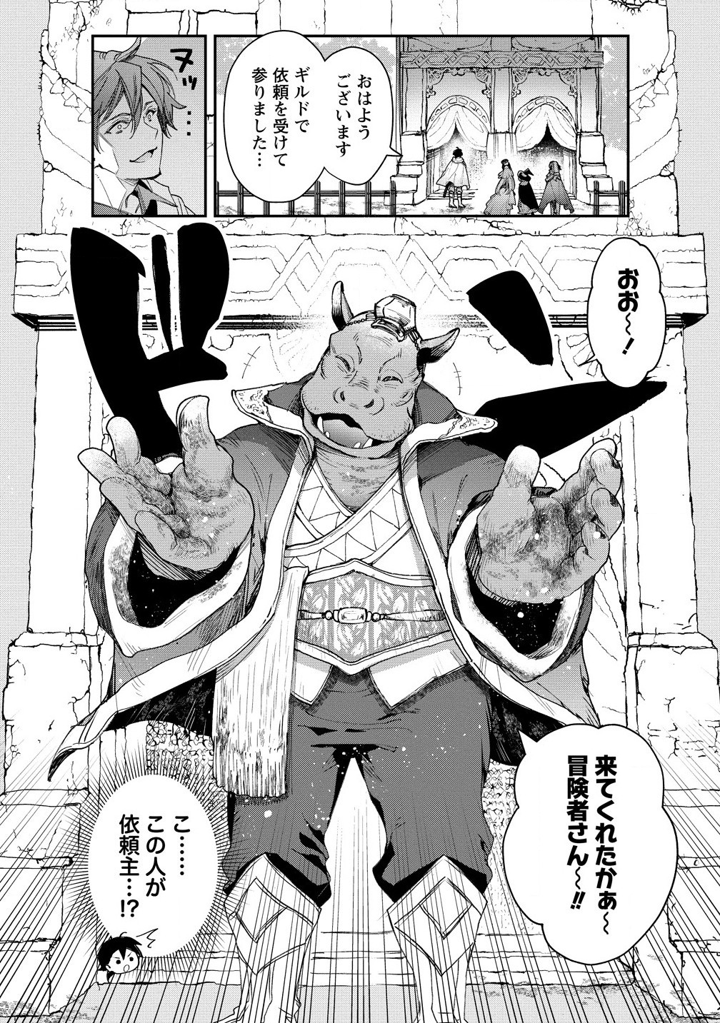 CLASS-SHOKAN NI MAKIKOMARETA TEACHER, HAZURE-SKILL DE MACHINE-GIRL WO REPAIR SURU - raw - Chapter 28.1 - https://jpdd.ccdd.to/JPDD/classshokannimakikomaretateacherhazureskilldemachinegirlworepairsuru/281000/xi0ip1ueap3.jpg
