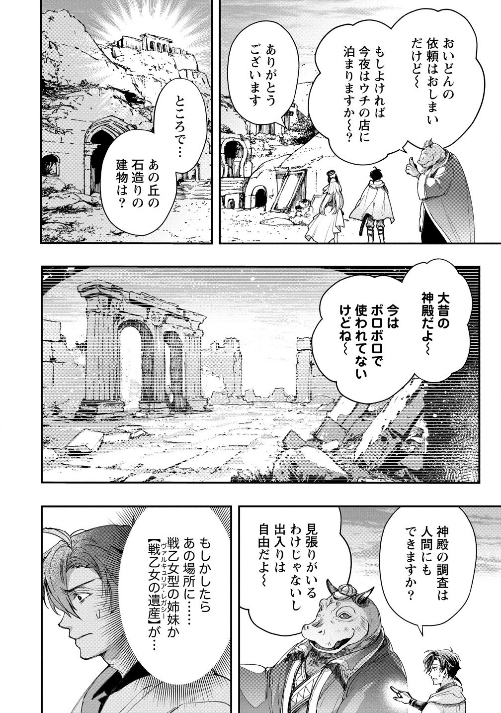 CLASS-SHOKAN NI MAKIKOMARETA TEACHER, HAZURE-SKILL DE MACHINE-GIRL WO REPAIR SURU - raw - Chapter 28.2 - https://jpdd.ccdd.to/JPDD/classshokannimakikomaretateacherhazureskilldemachinegirlworepairsuru/282000/23sdd1rgt3f.jpg