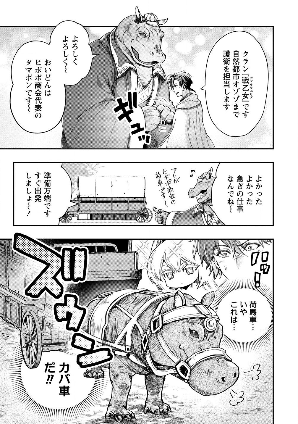 CLASS-SHOKAN NI MAKIKOMARETA TEACHER, HAZURE-SKILL DE MACHINE-GIRL WO REPAIR SURU - raw - Chapter 28.2 - https://jpdd.ccdd.to/JPDD/classshokannimakikomaretateacherhazureskilldemachinegirlworepairsuru/282000/35uwjsdb3j5.jpg