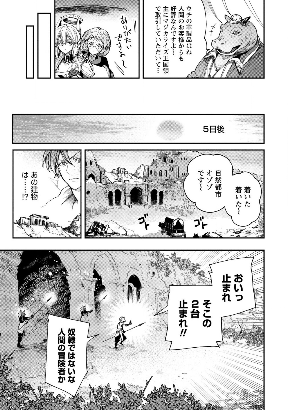 CLASS-SHOKAN NI MAKIKOMARETA TEACHER, HAZURE-SKILL DE MACHINE-GIRL WO REPAIR SURU - raw - Chapter 28.2 - https://jpdd.ccdd.to/JPDD/classshokannimakikomaretateacherhazureskilldemachinegirlworepairsuru/282000/3voic1axrki.jpg