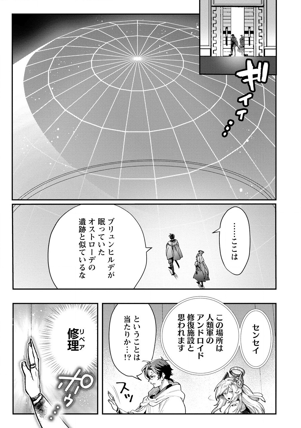 CLASS-SHOKAN NI MAKIKOMARETA TEACHER, HAZURE-SKILL DE MACHINE-GIRL WO REPAIR SURU - raw - Chapter 28.2 - https://jpdd.ccdd.to/JPDD/classshokannimakikomaretateacherhazureskilldemachinegirlworepairsuru/282000/hhsedbzvgg2.jpg