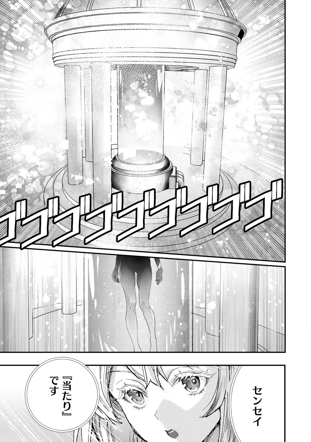 CLASS-SHOKAN NI MAKIKOMARETA TEACHER, HAZURE-SKILL DE MACHINE-GIRL WO REPAIR SURU - raw - Chapter 28.2 - https://jpdd.ccdd.to/JPDD/classshokannimakikomaretateacherhazureskilldemachinegirlworepairsuru/282000/lptaptmfgas.jpg