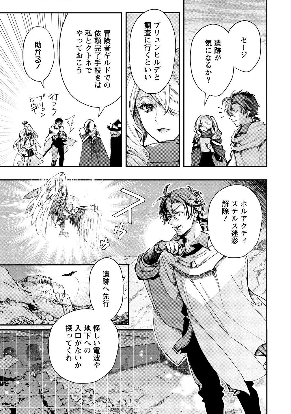 CLASS-SHOKAN NI MAKIKOMARETA TEACHER, HAZURE-SKILL DE MACHINE-GIRL WO REPAIR SURU - raw - Chapter 28.2 - https://jpdd.ccdd.to/JPDD/classshokannimakikomaretateacherhazureskilldemachinegirlworepairsuru/282000/mjgieccdyjt.jpg