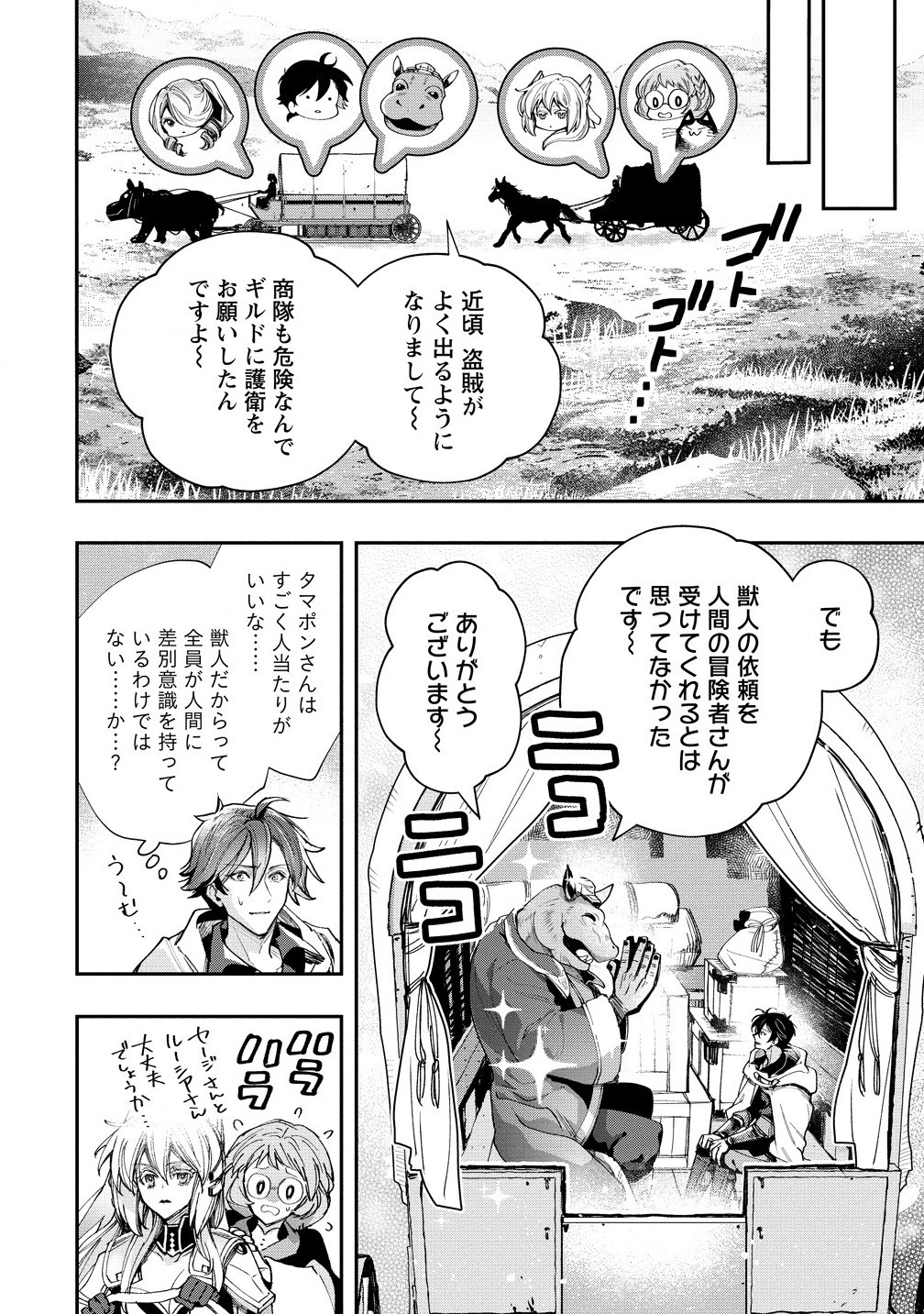 CLASS-SHOKAN NI MAKIKOMARETA TEACHER, HAZURE-SKILL DE MACHINE-GIRL WO REPAIR SURU - raw - Chapter 28.2 - https://jpdd.ccdd.to/JPDD/classshokannimakikomaretateacherhazureskilldemachinegirlworepairsuru/282000/sm1e3ki0l4g.jpg